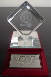 欣技2003中国交易额最高奖