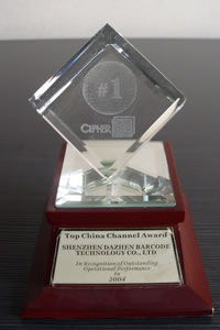 欣技2004中国交易额最高奖