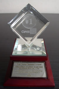 欣技2006中国交易额最高奖