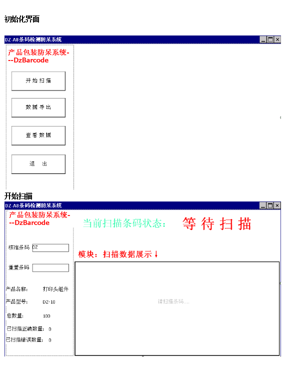 产品包装防错应用方案