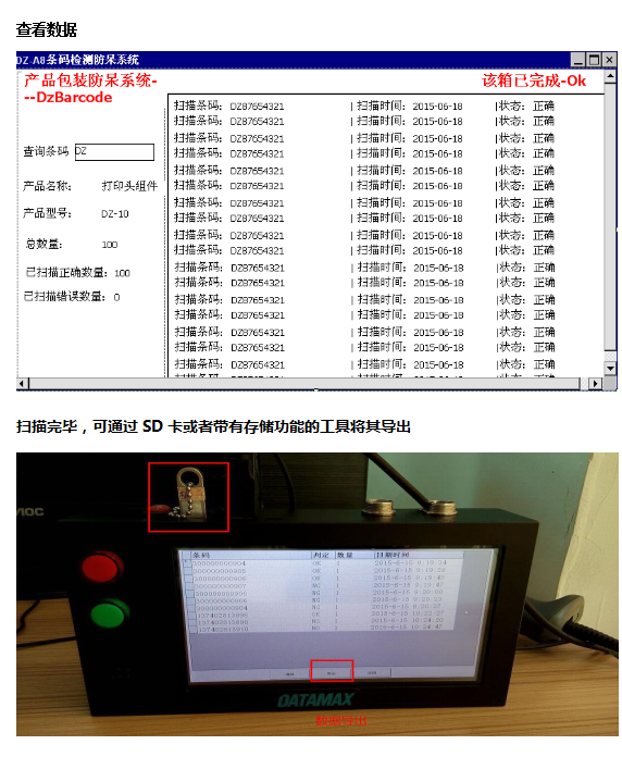 产品包装防错应用方案