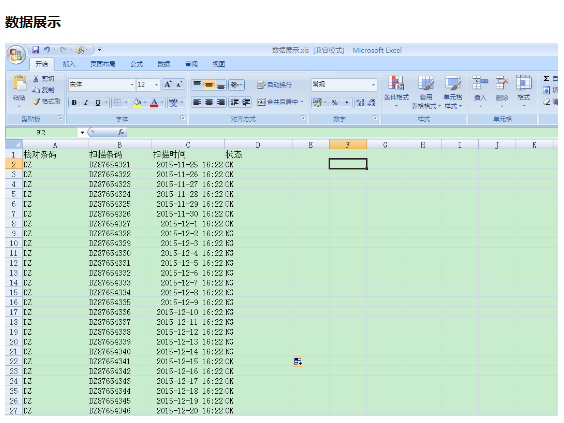 产品包装防错应用方案